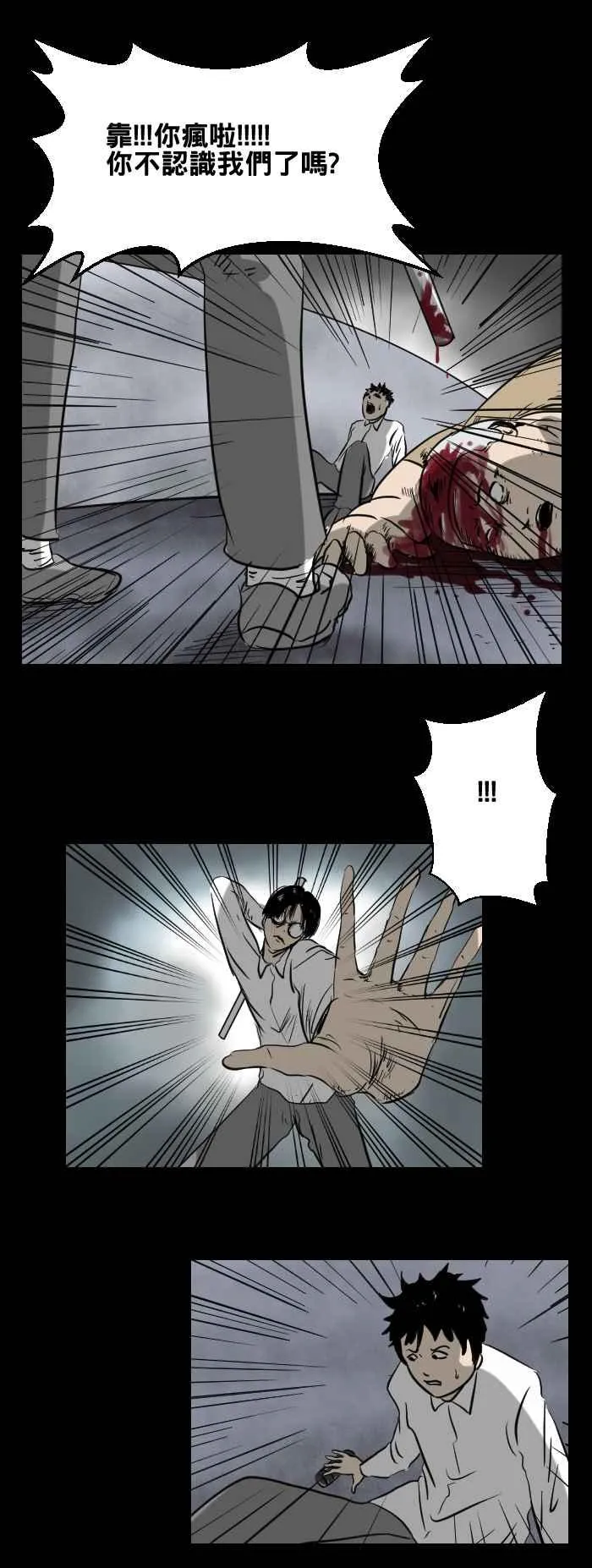[第402话] 化猫 第6页
