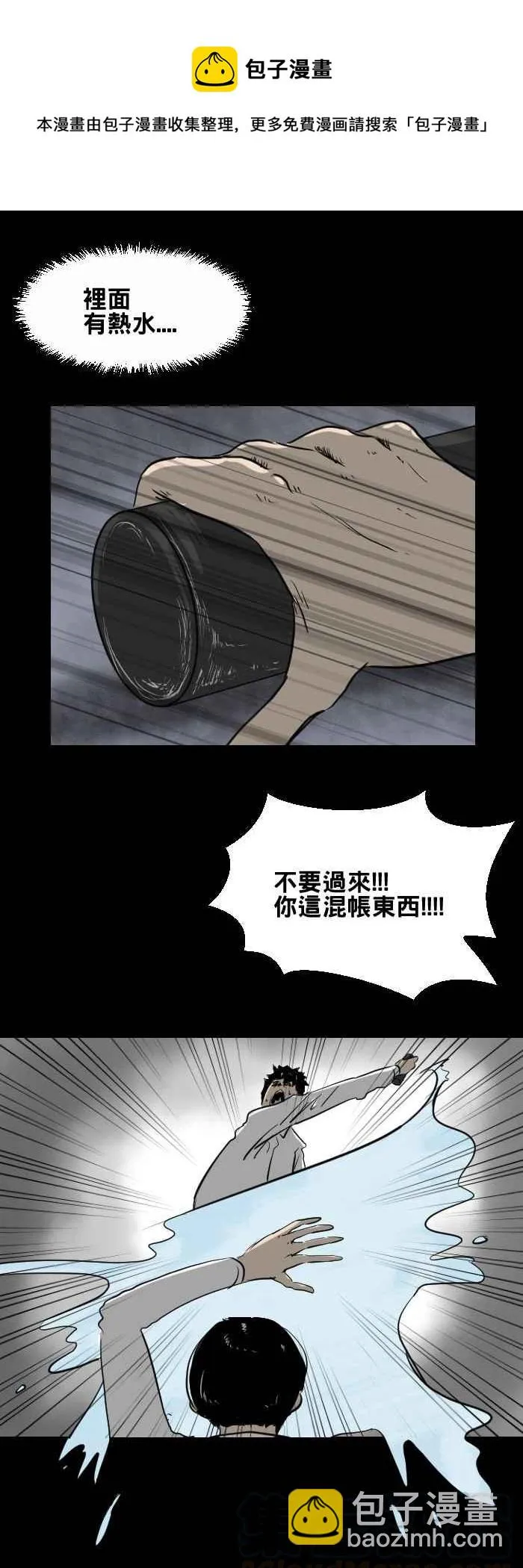 [第402话] 化猫 第7页