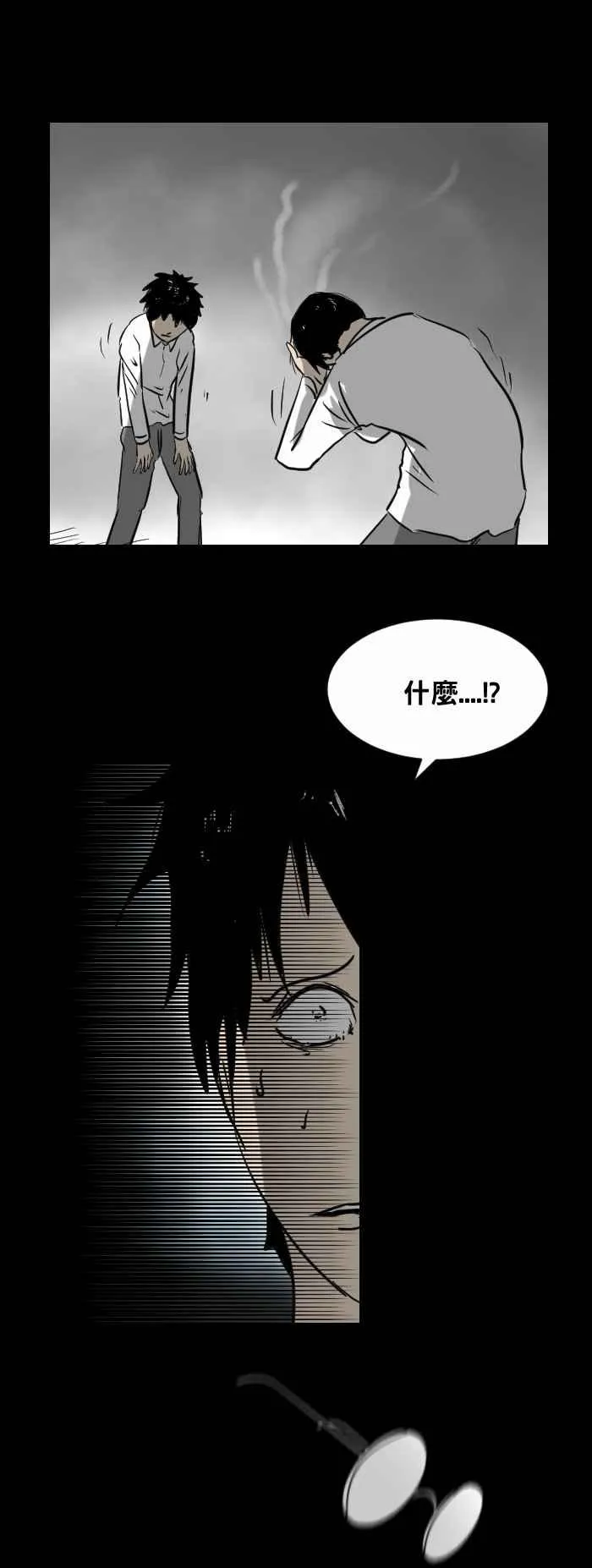 [第402话] 化猫 第8页