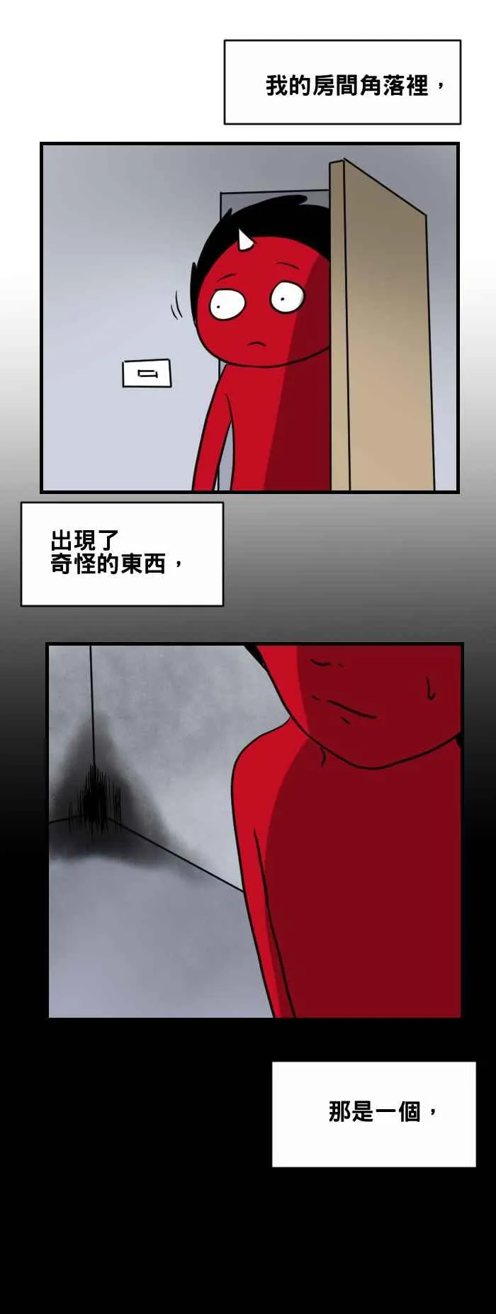 [第403话] 扭曲的表情 第2页