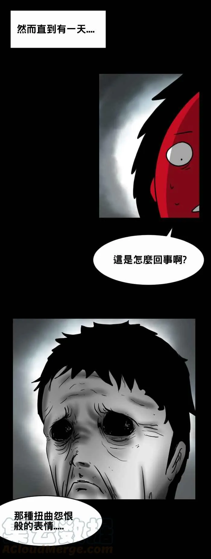 [第403话] 扭曲的表情 第5页