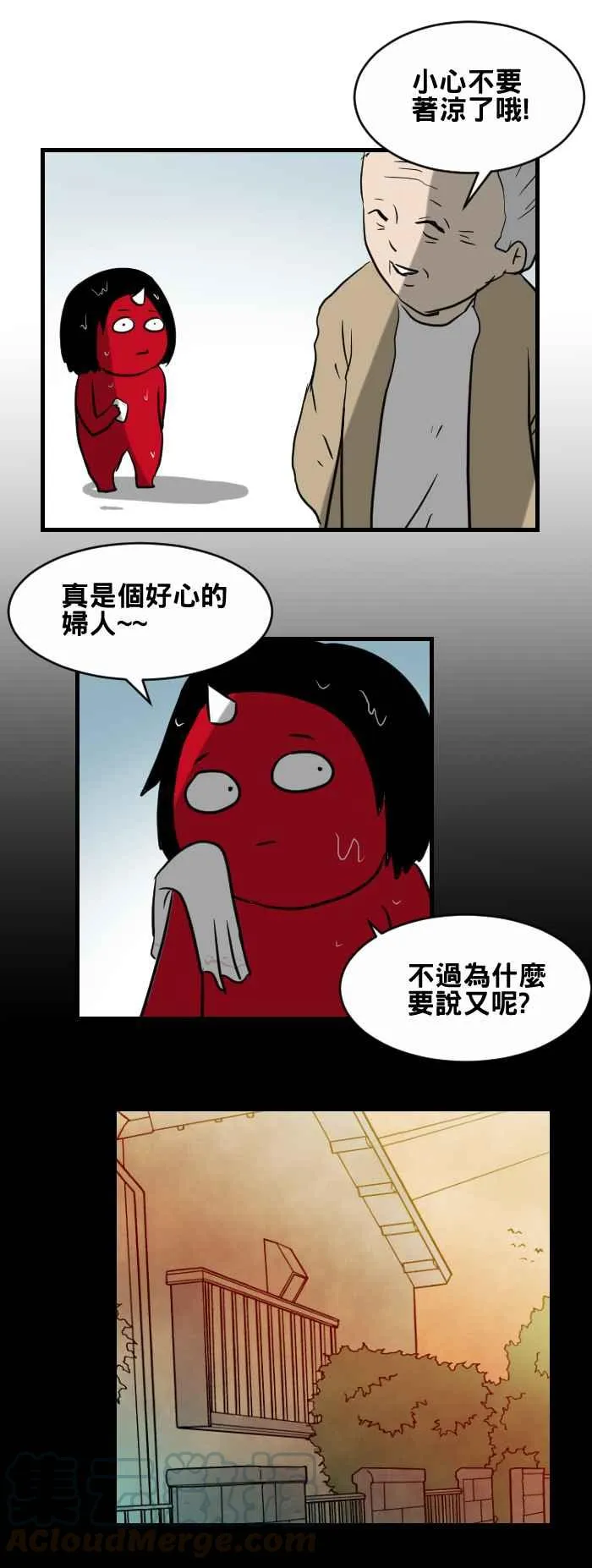 [第404话] 另一个 第3页
