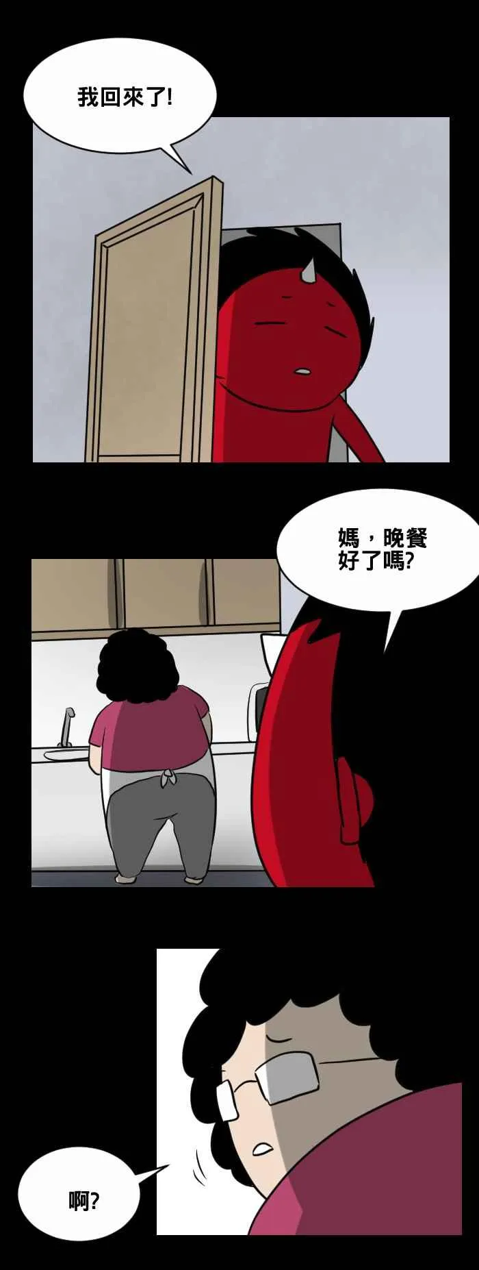 [第404话] 另一个 第4页