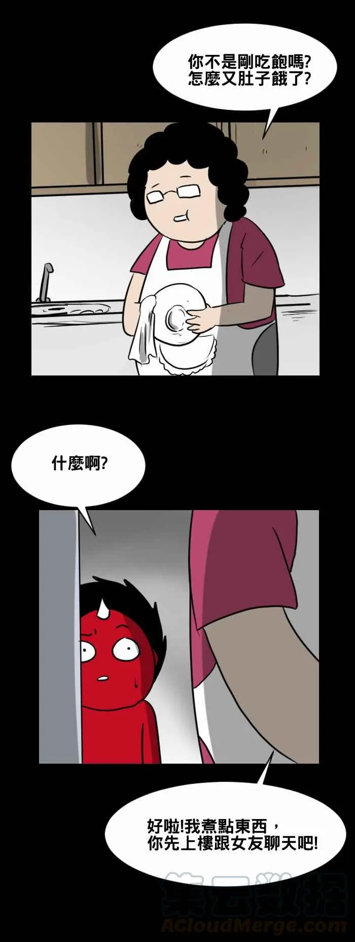 [第404话] 另一个 第5页