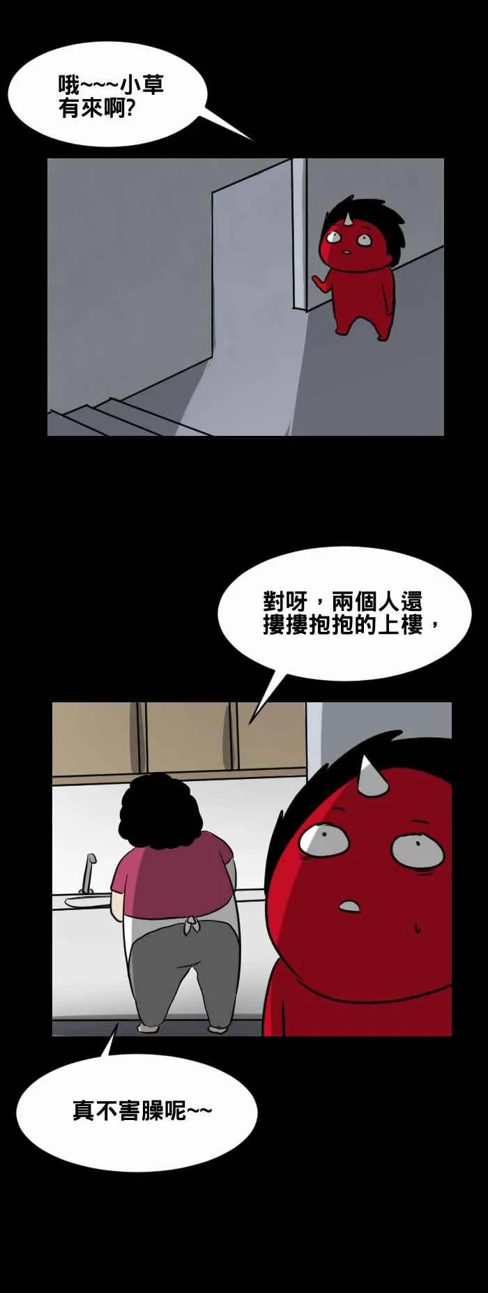 [第404话] 另一个 第6页