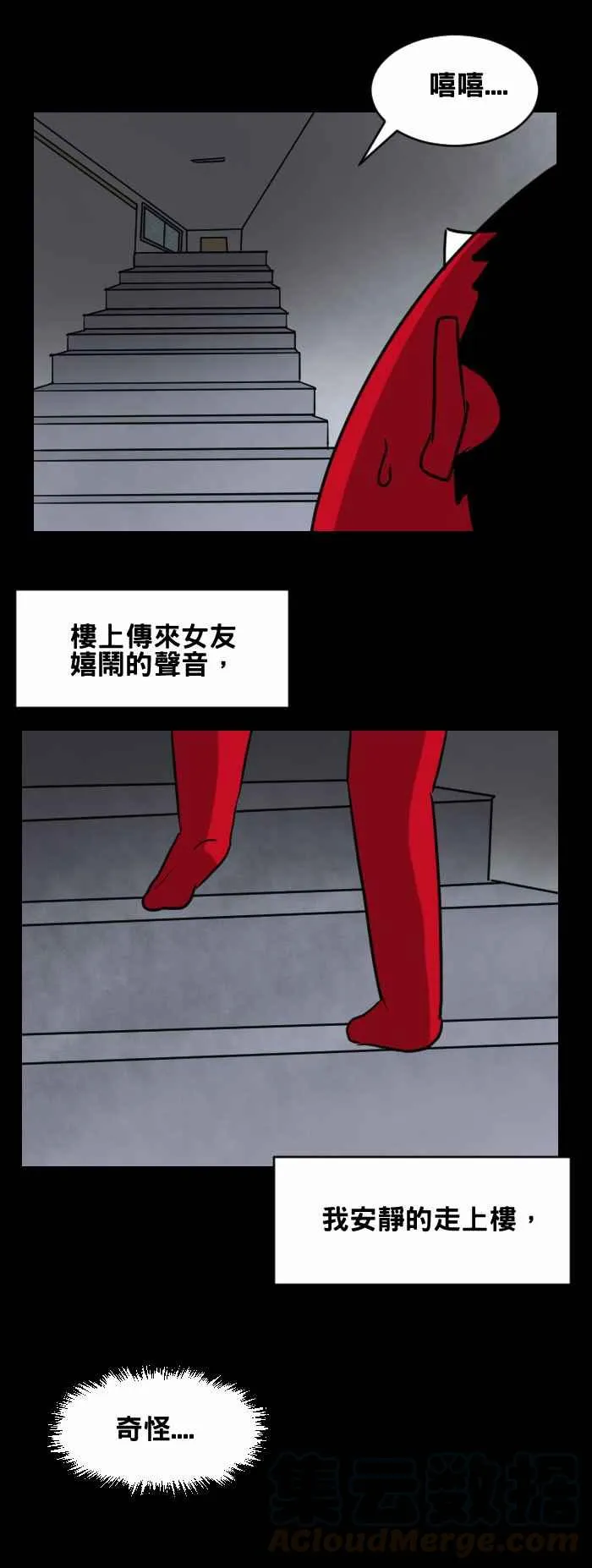 [第404话] 另一个 第7页