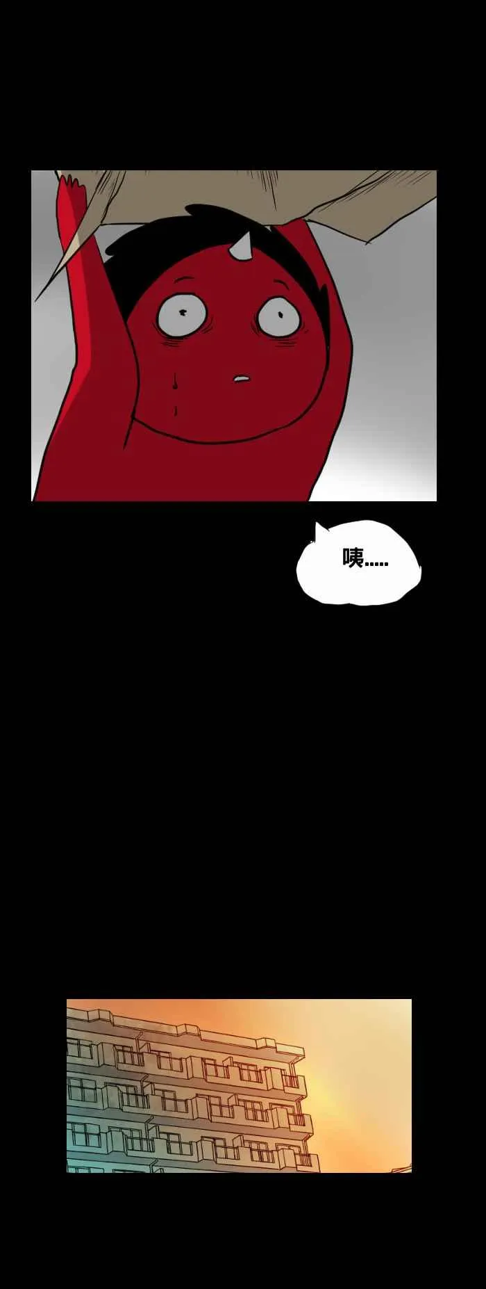 [第405话] 纸箱 第6页