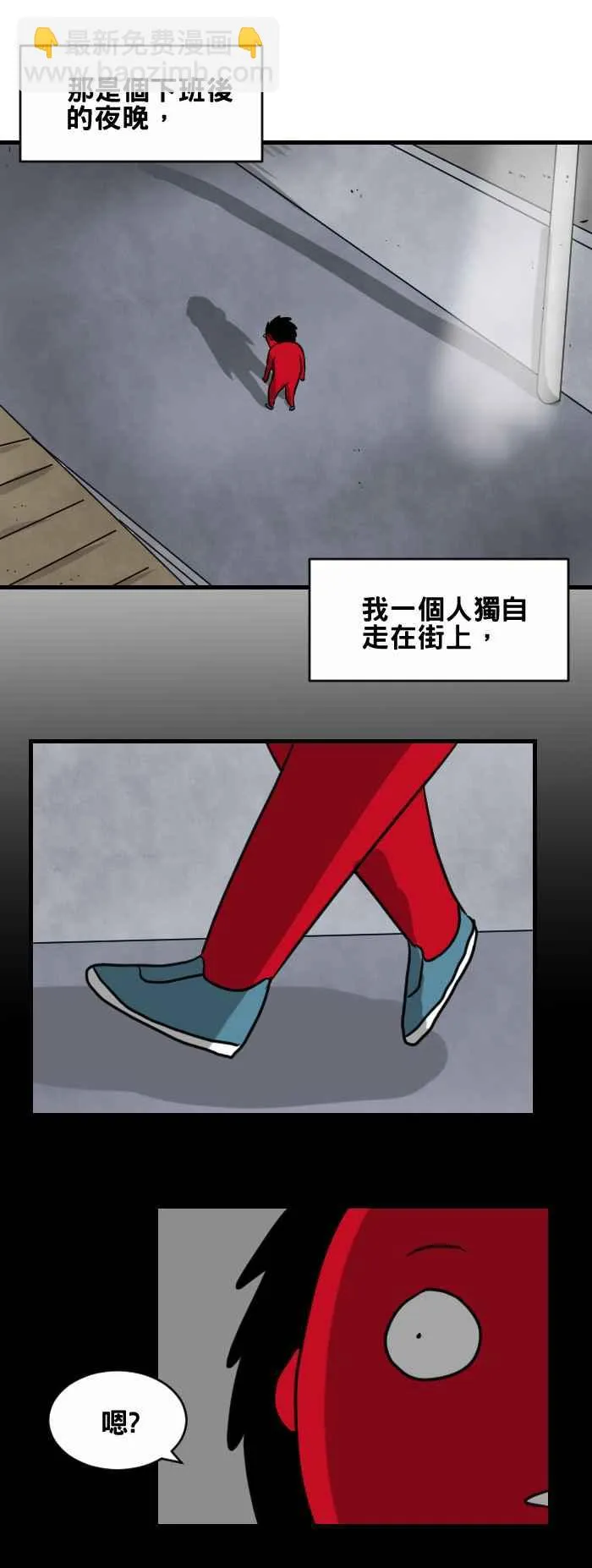 [第406话] 脚步声 第2页