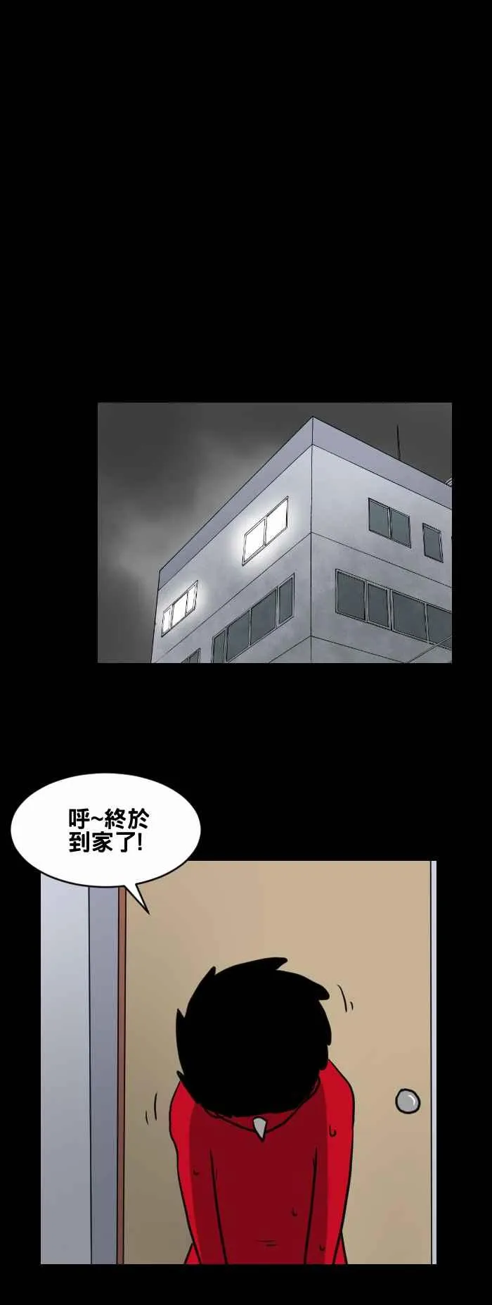 [第406话] 脚步声 第6页