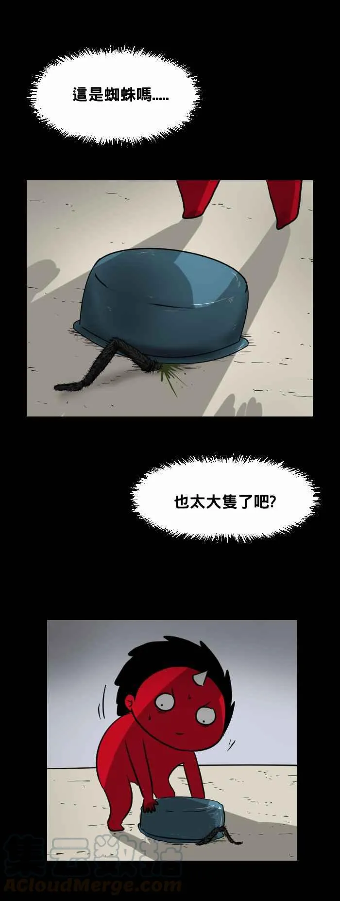 [第407话] 蜘蛛 第5页