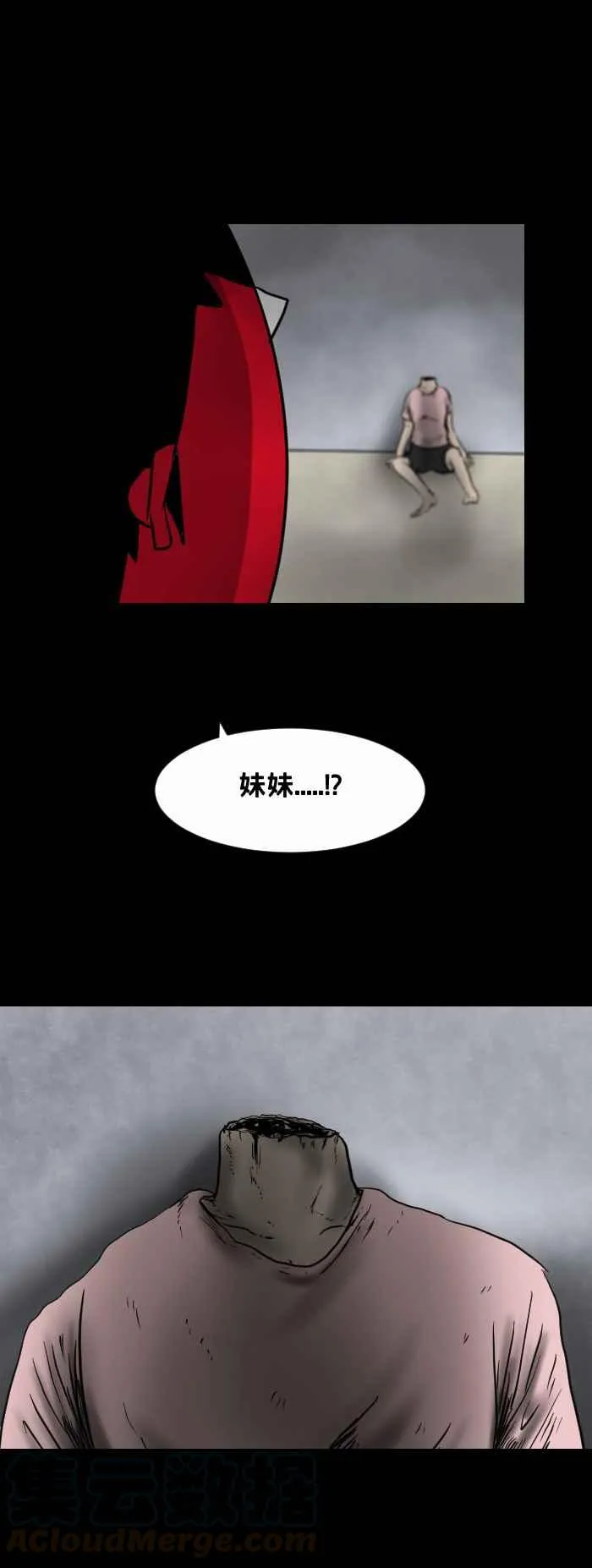 [第407话] 蜘蛛 第7页