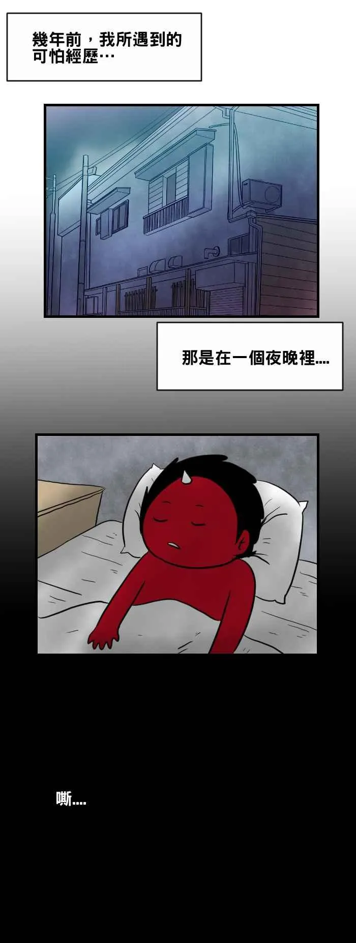 [第409话] 半只 第2页