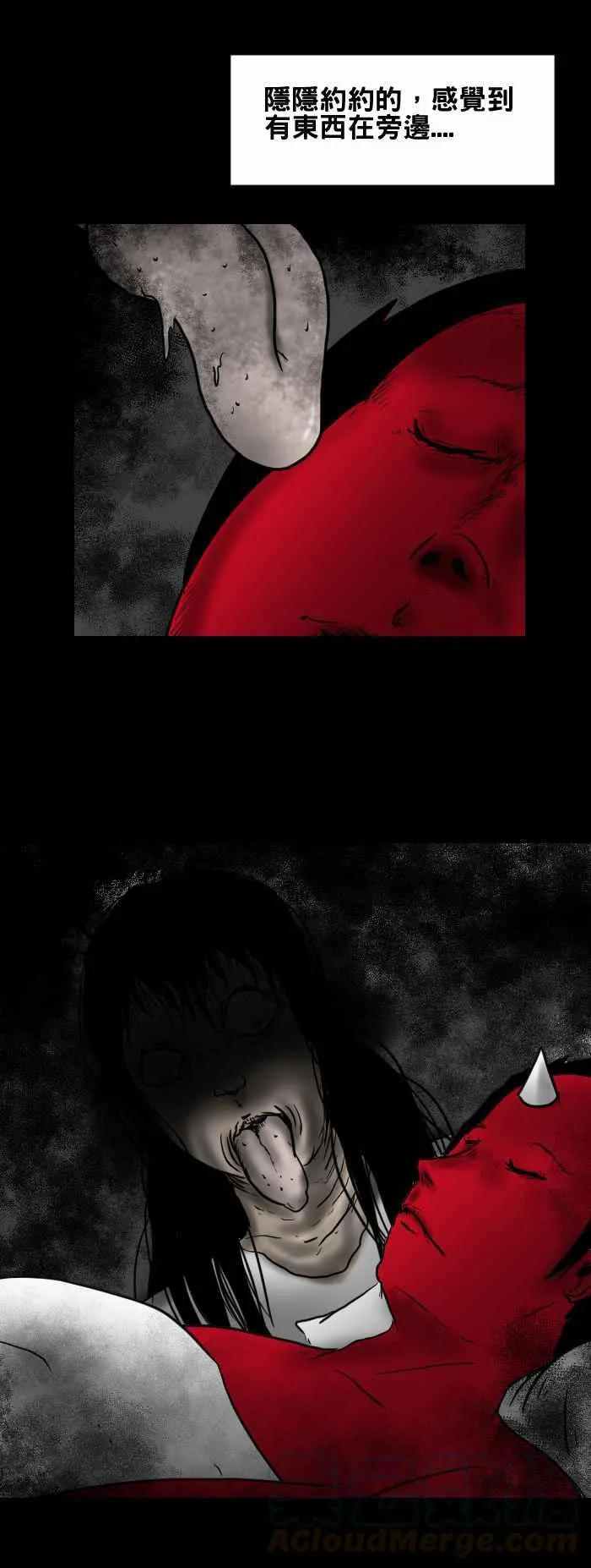 [第409话] 半只 第3页