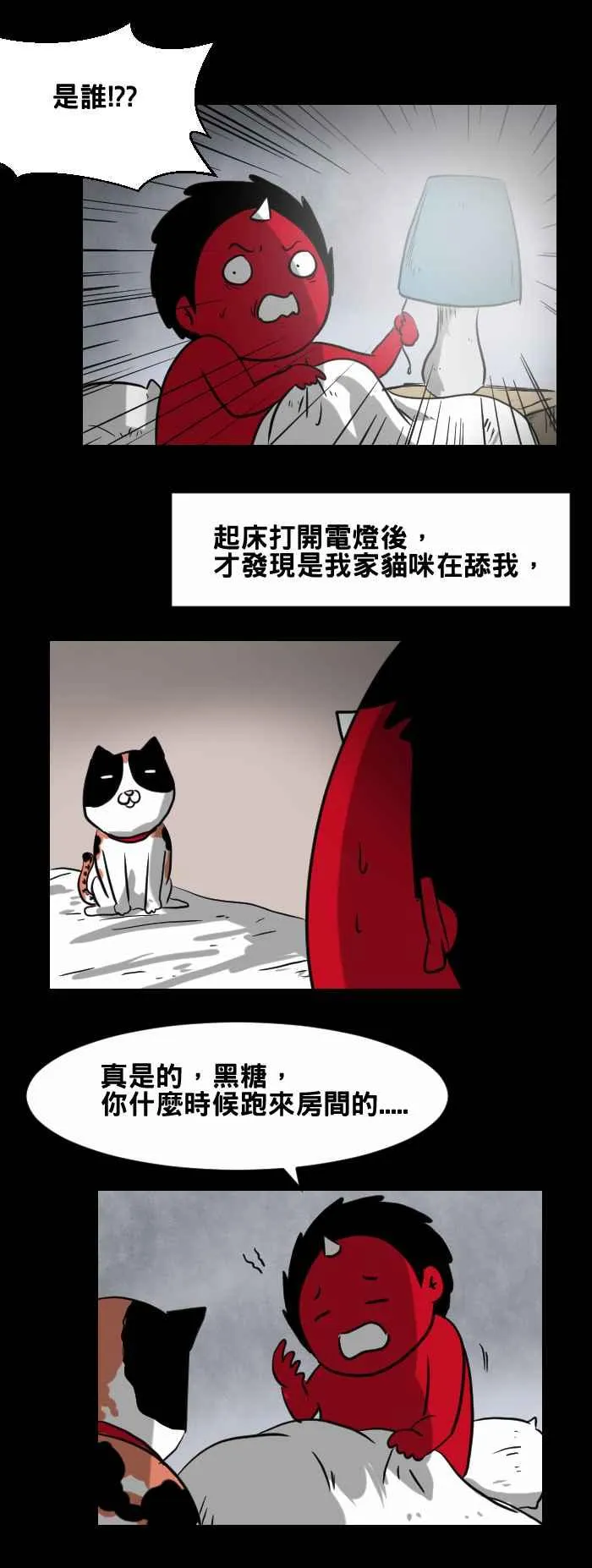 [第409话] 半只 第4页