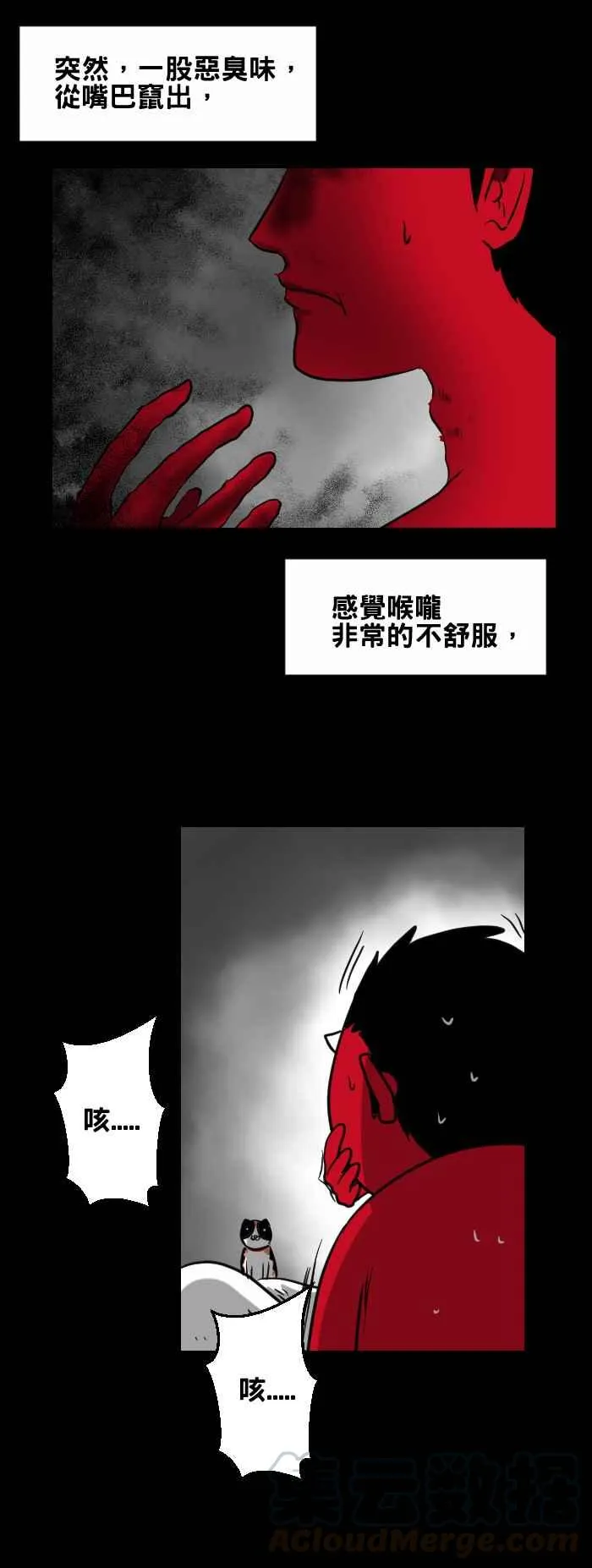 [第409话] 半只 第5页