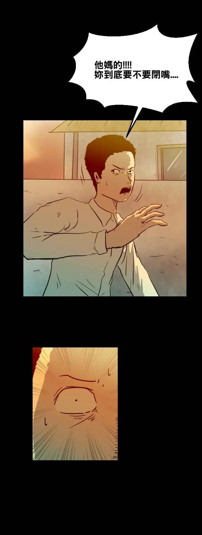 [第408话] 霸凌 第6页