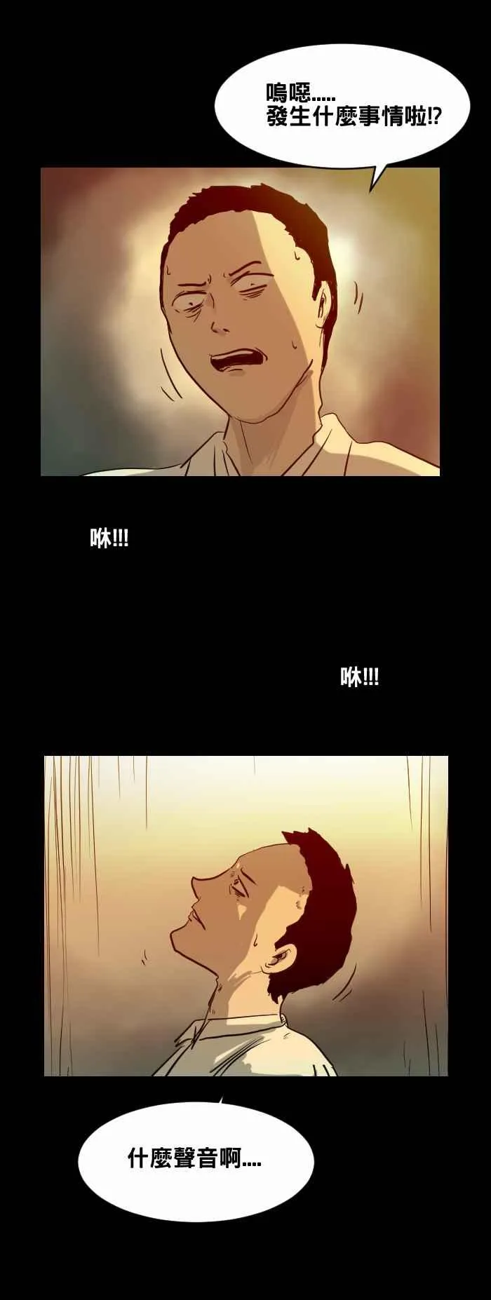 [第408话] 霸凌 第8页