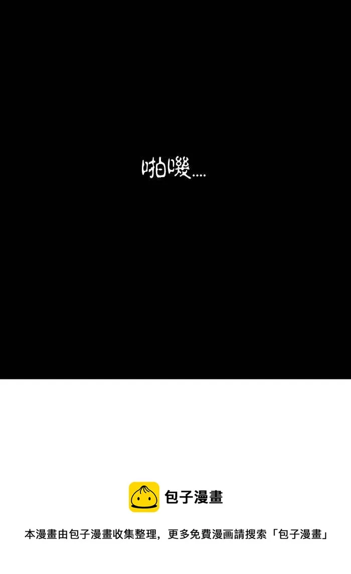 [第408话] 霸凌 第10页