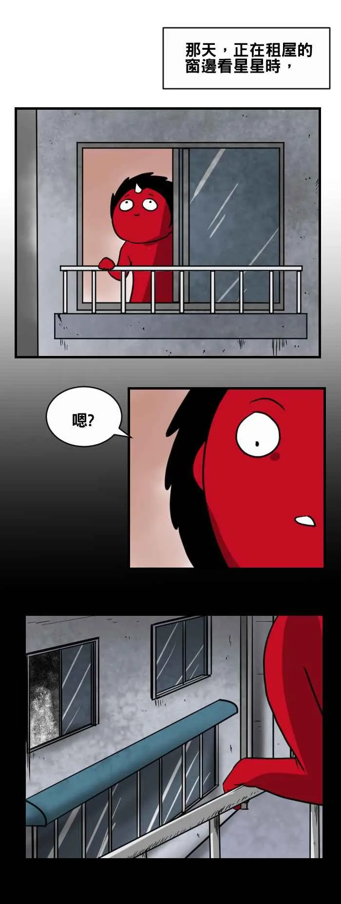 [第410话] 笑话 第2页