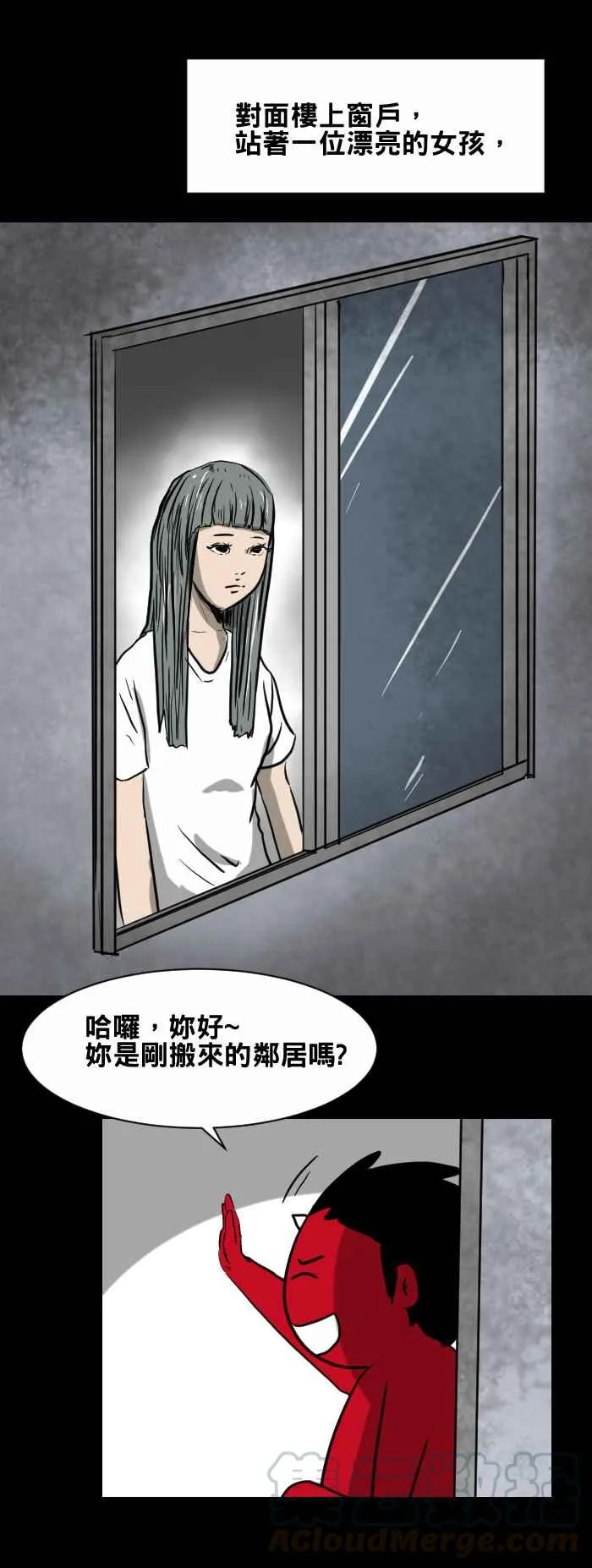 [第410话] 笑话 第3页