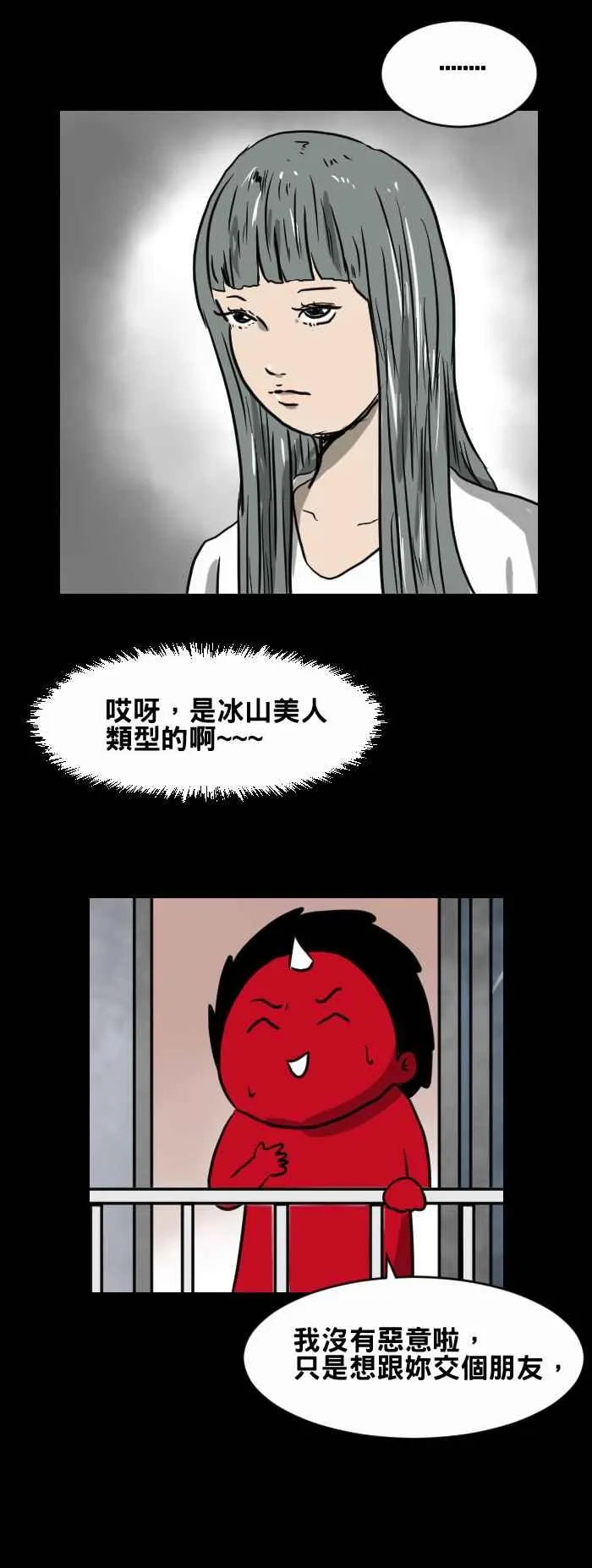 [第410话] 笑话 第4页