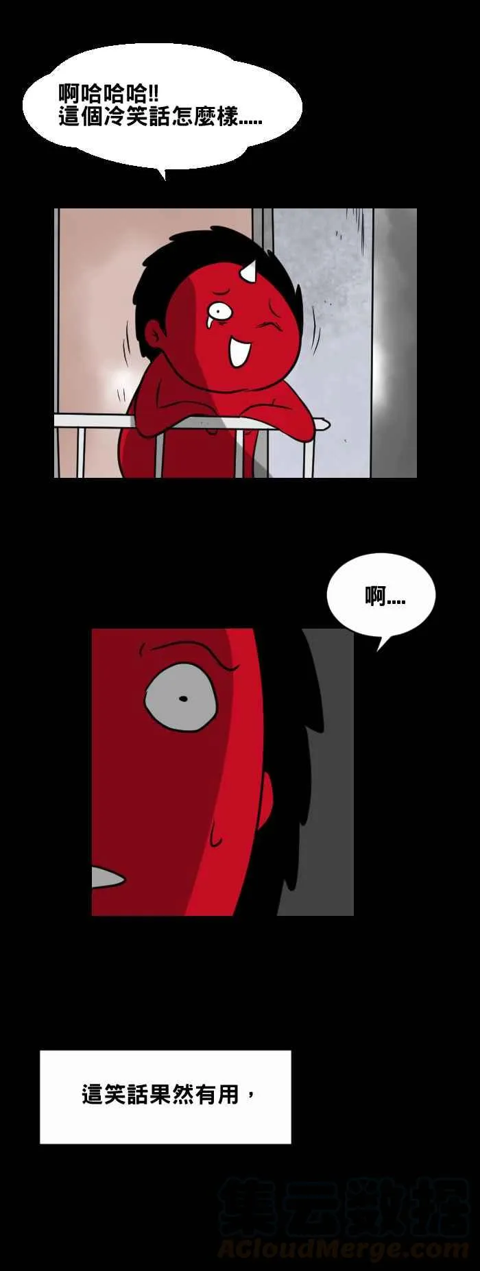 [第410话] 笑话 第7页
