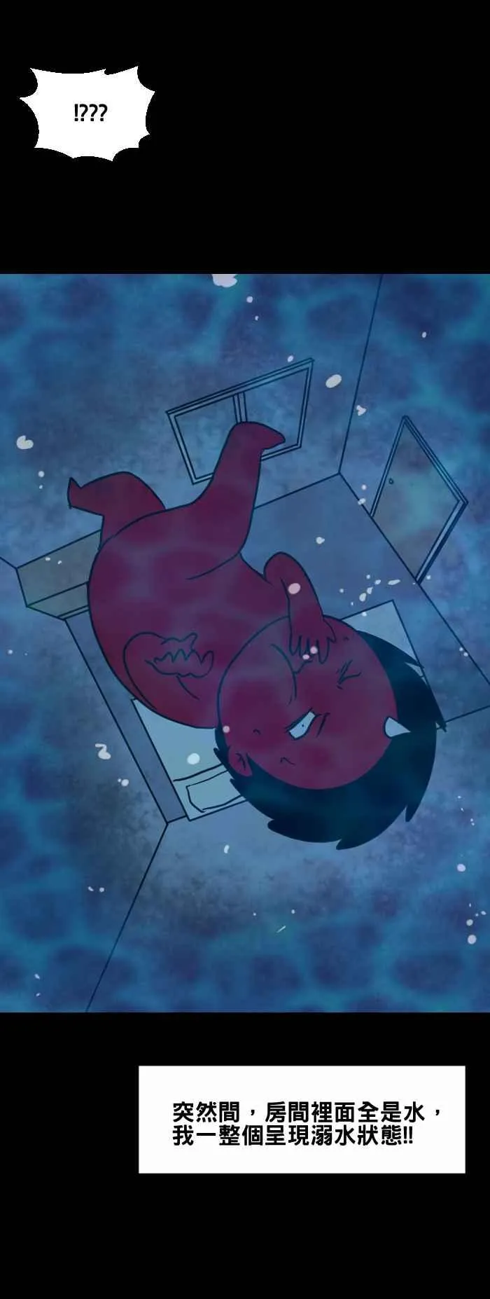 [第411话] 溺水 第4页