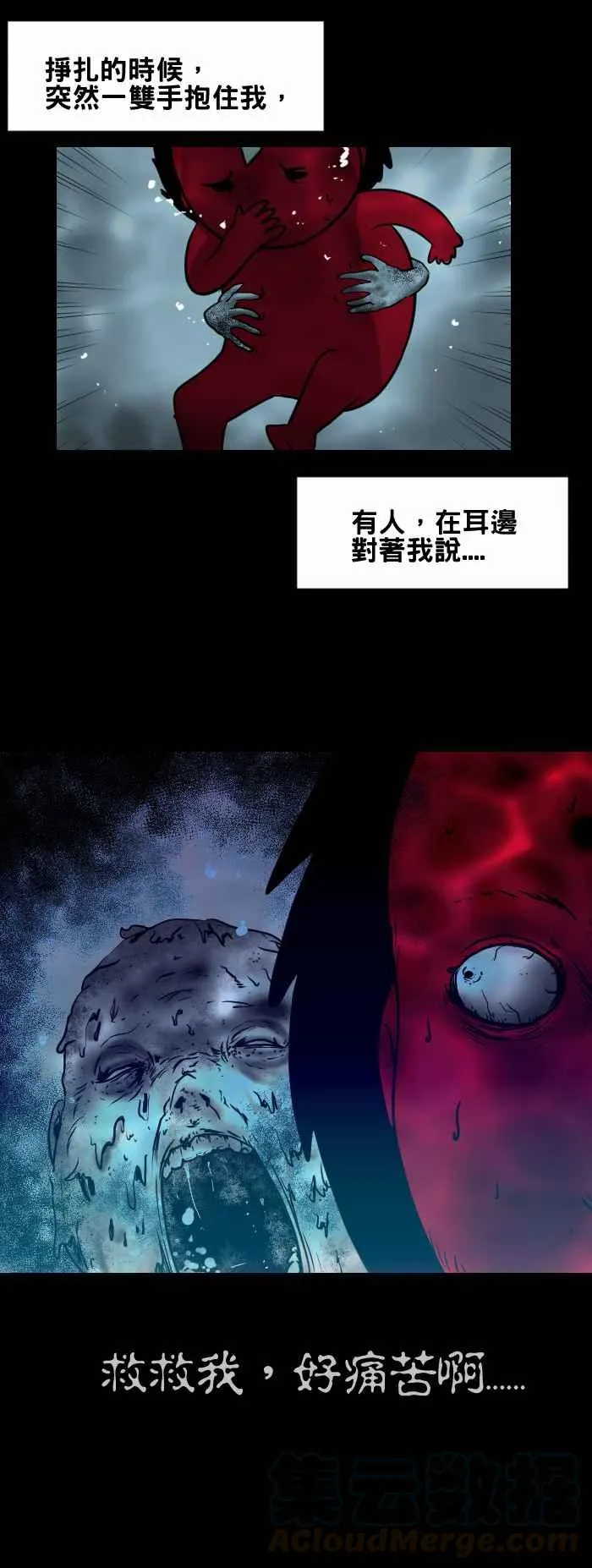 [第411话] 溺水 第5页