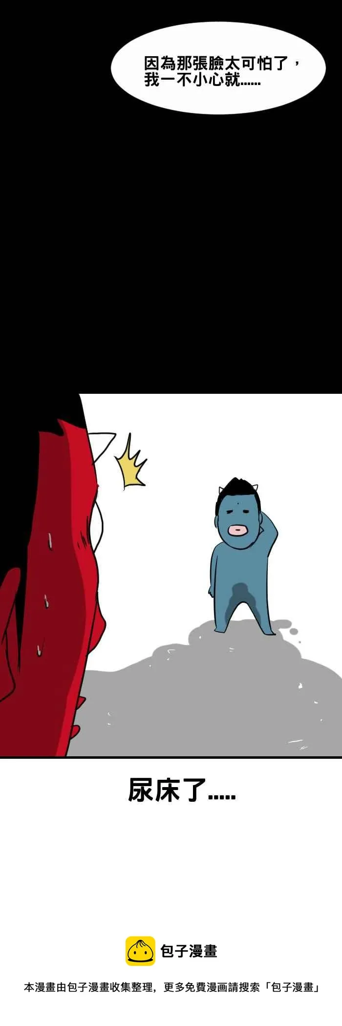 [第411话] 溺水 第8页