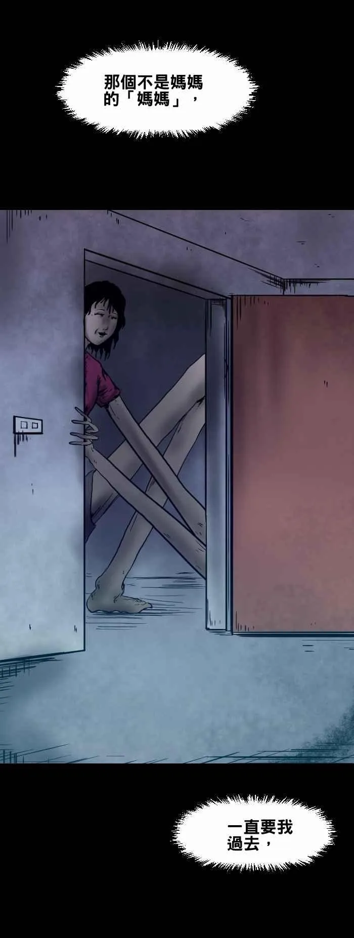 [第413话] 妈妈 第6页