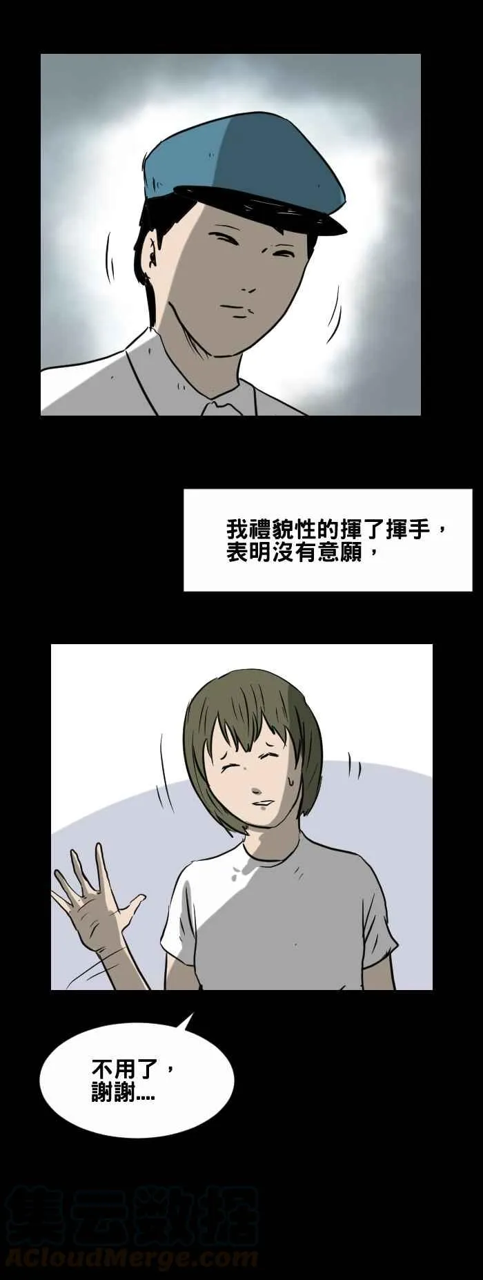 [第415话] 奇怪的公车 第5页