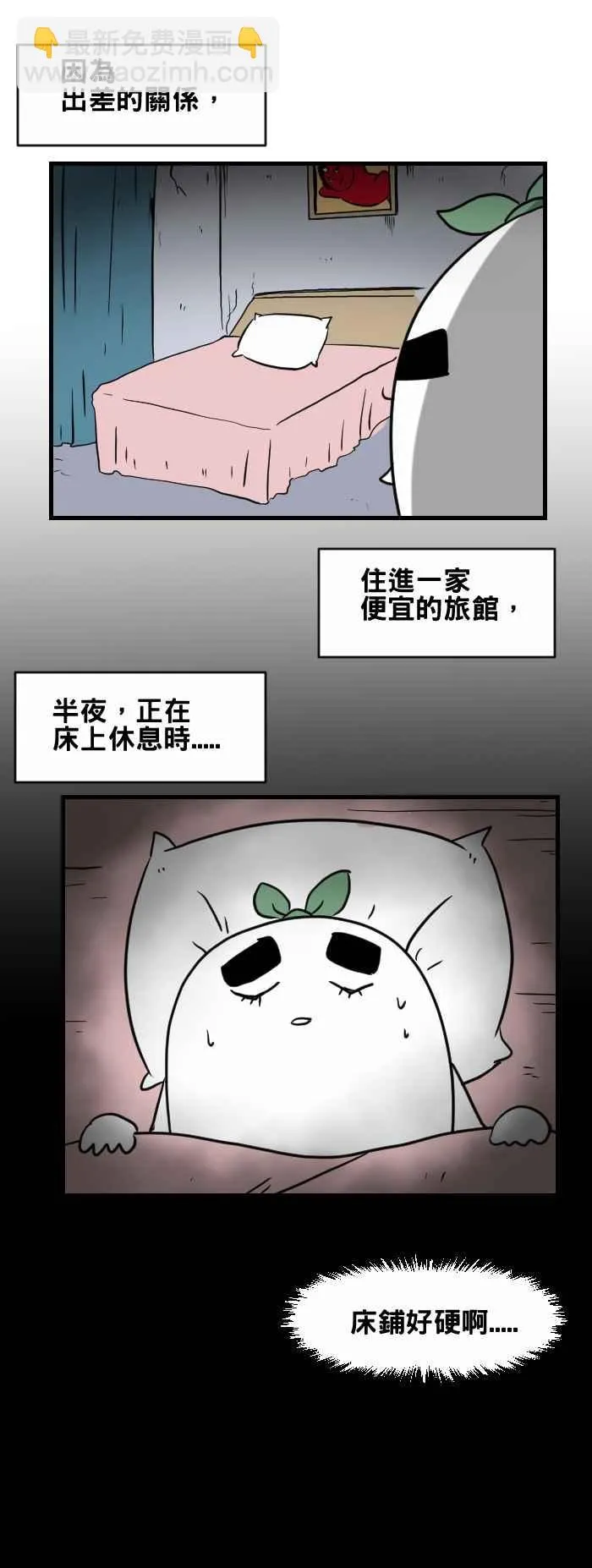 [第414话] 吐血的老人 第2页