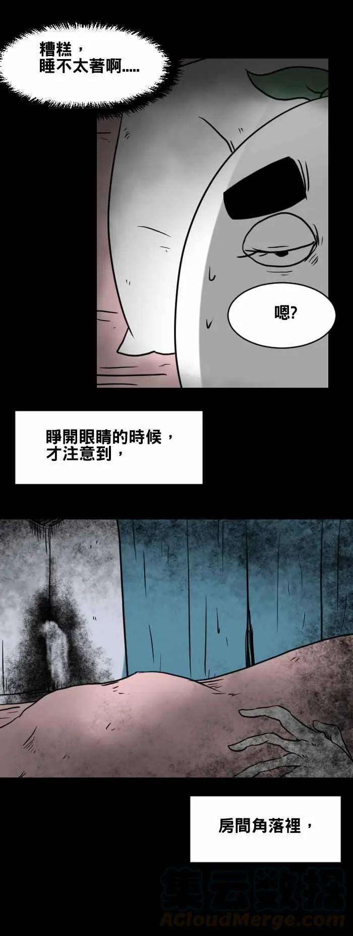 [第414话] 吐血的老人 第3页