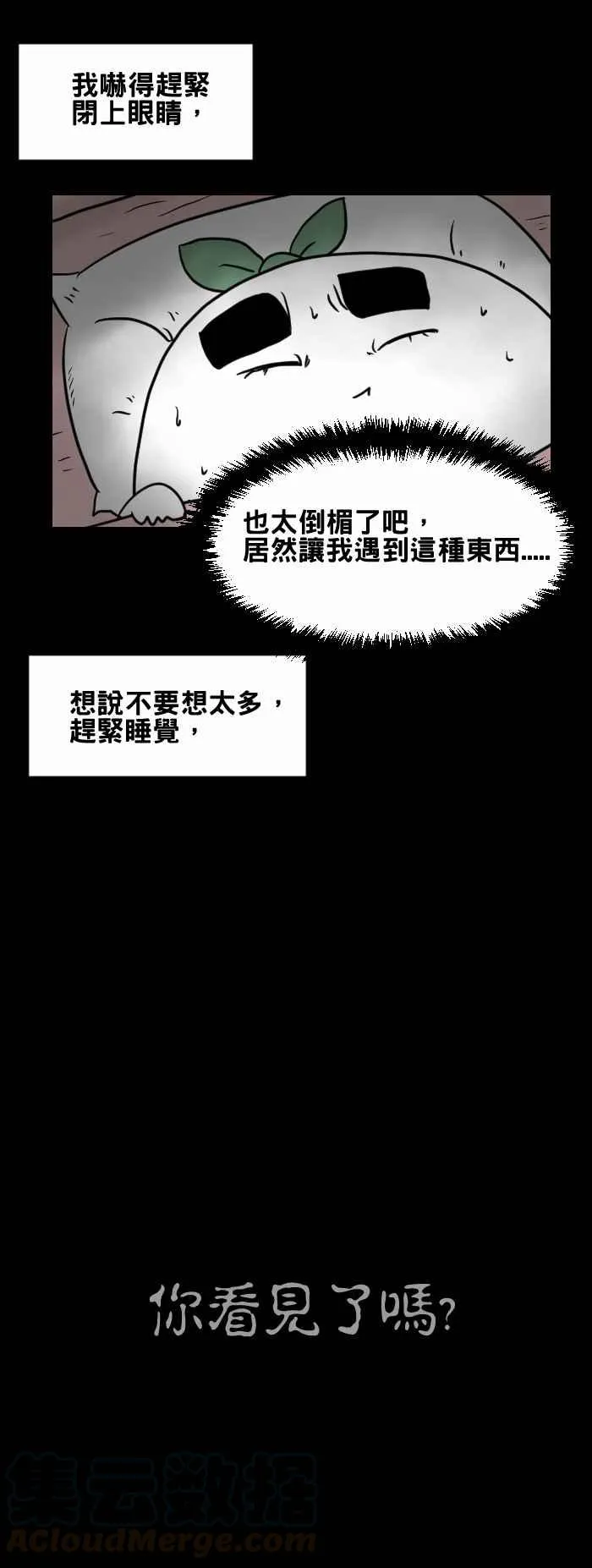 [第414话] 吐血的老人 第5页