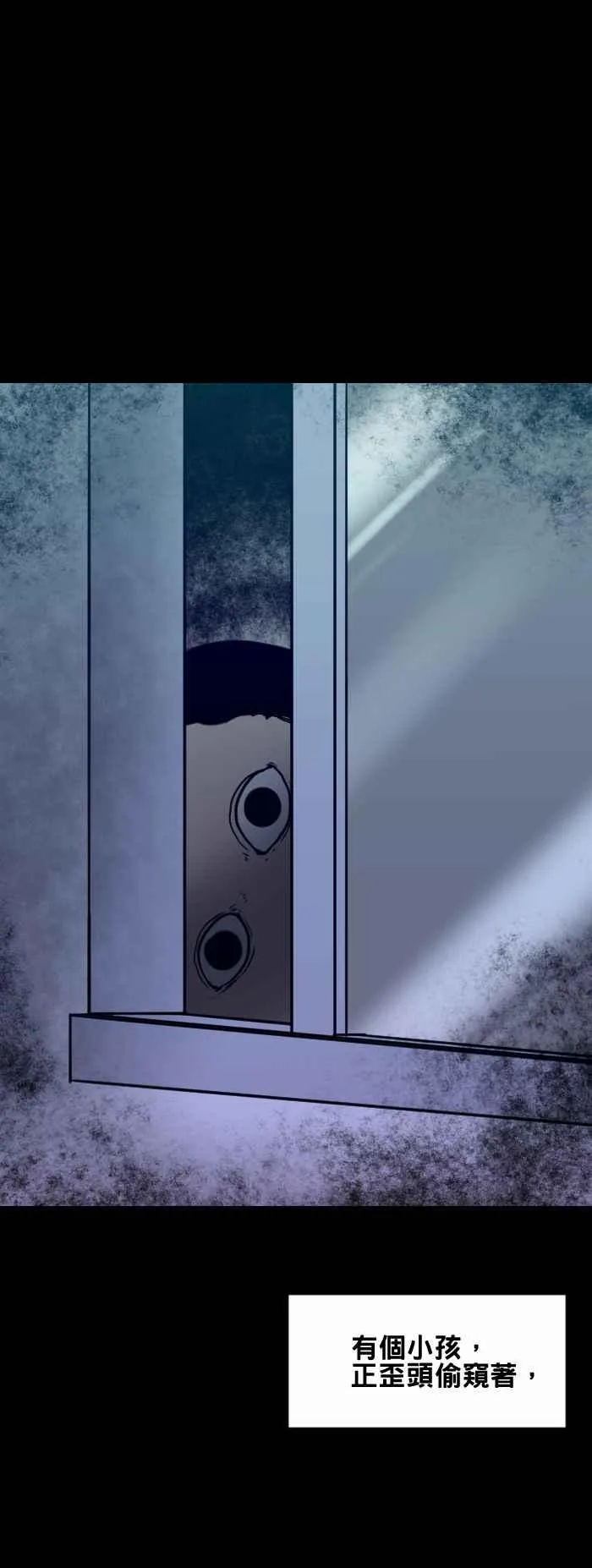 [第417话] 窗户外的偷窥 第4页