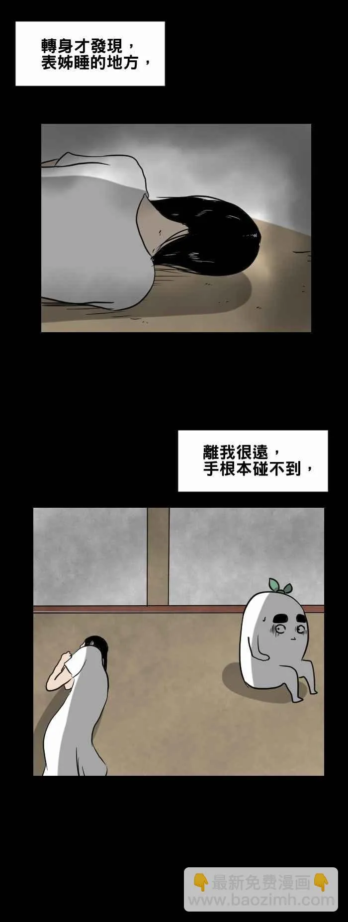 [第419话] 摸头 第4页