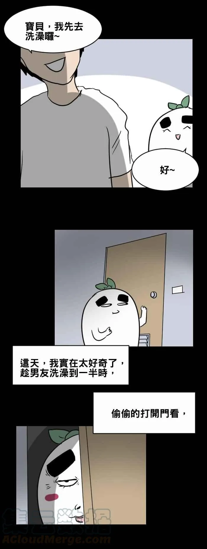 [第420话] 完美的男人 第5页