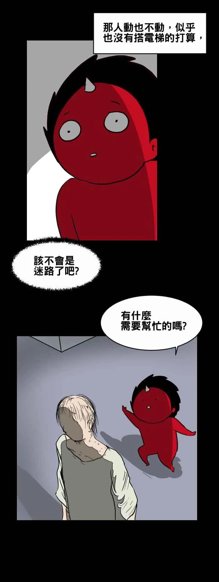 [第422话] 医院里的人 第4页