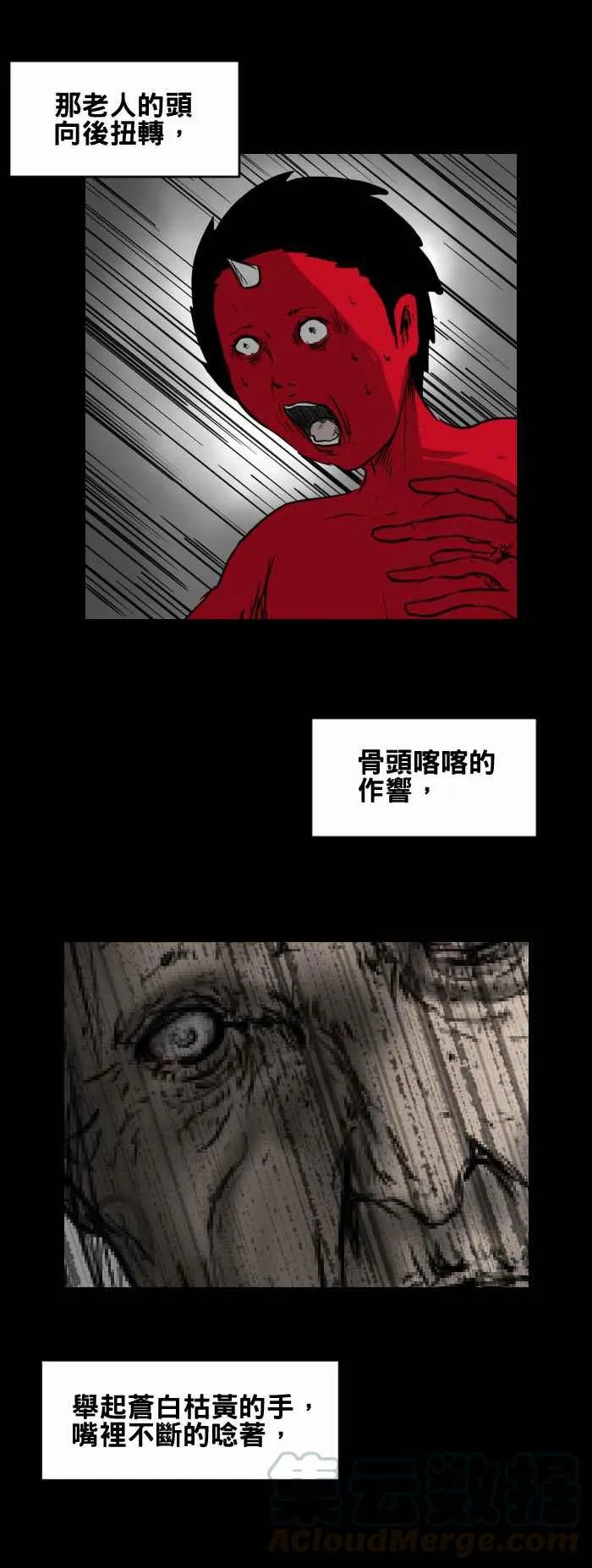 [第422话] 医院里的人 第7页