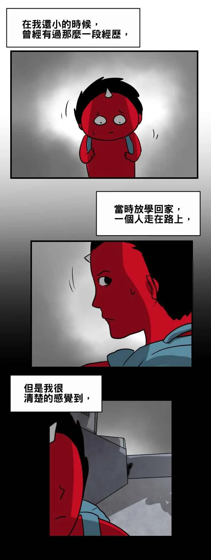 [第421话] 老伯伯 第2页