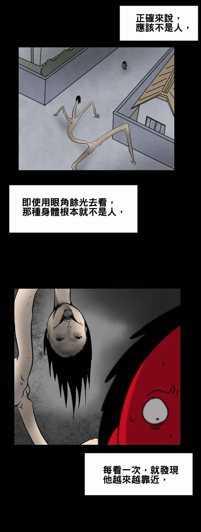 [第421话] 老伯伯 第4页
