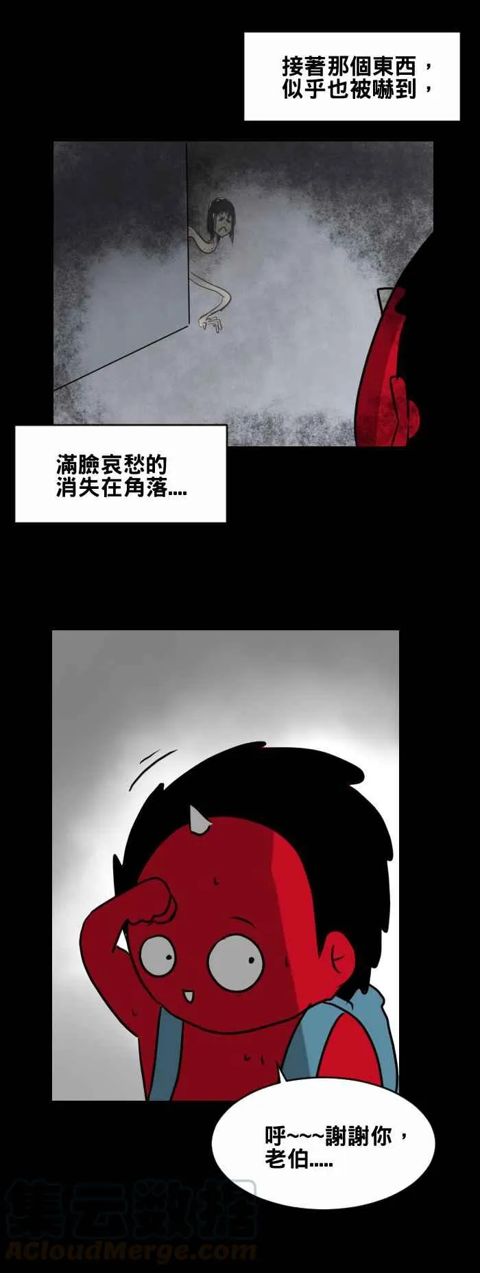 [第421话] 老伯伯 第7页