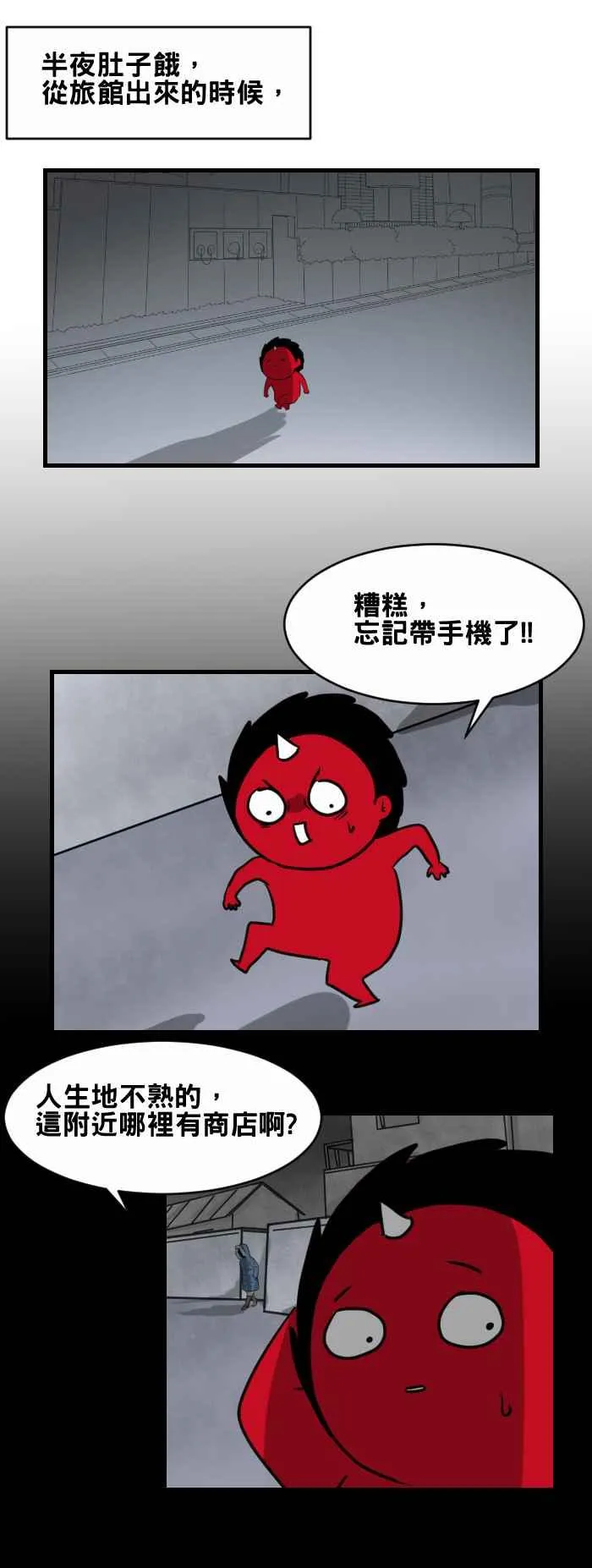 [第424话] 指路 第2页