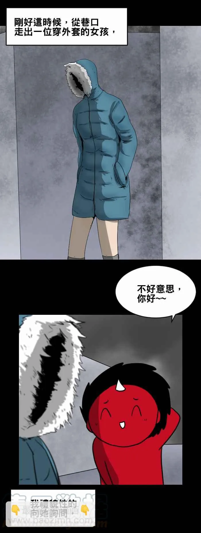 [第424话] 指路 第3页