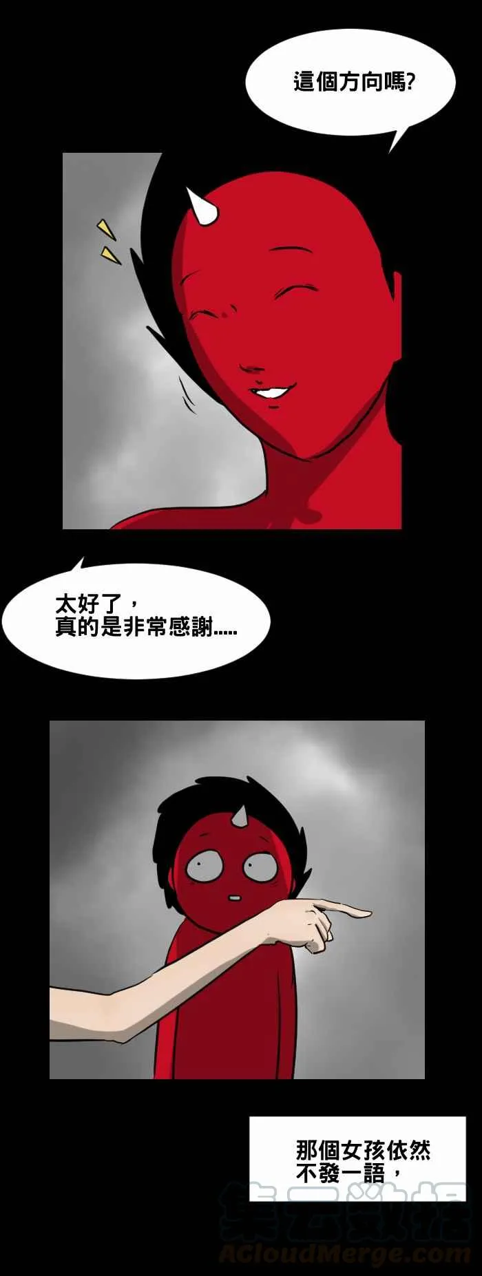 [第424话] 指路 第5页