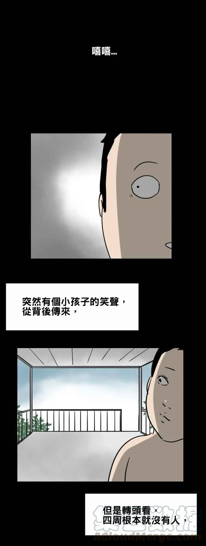 [第423话] 游泳池 第3页