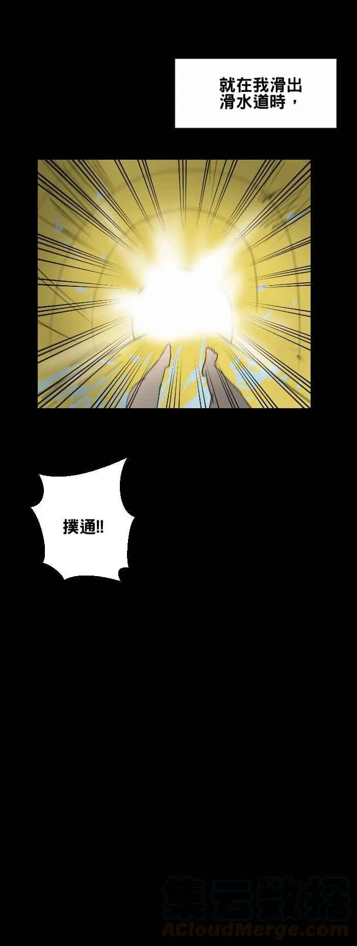 [第423话] 游泳池 第5页
