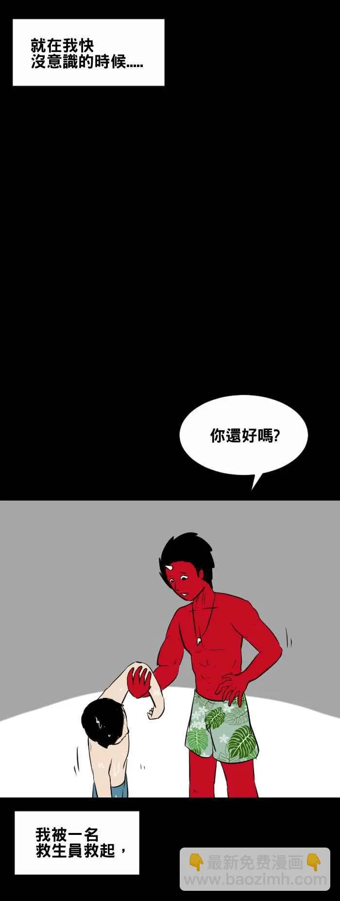[第423话] 游泳池 第8页