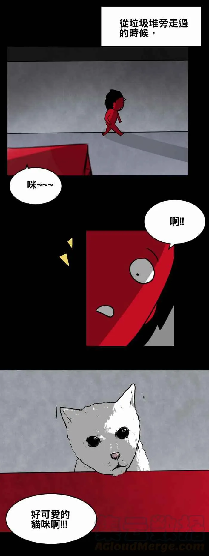 [第425话] 红色纸箱 第3页
