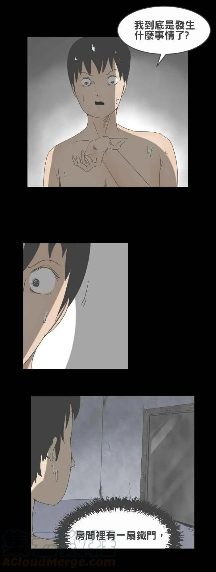 [第427话] 牢笼 第5页